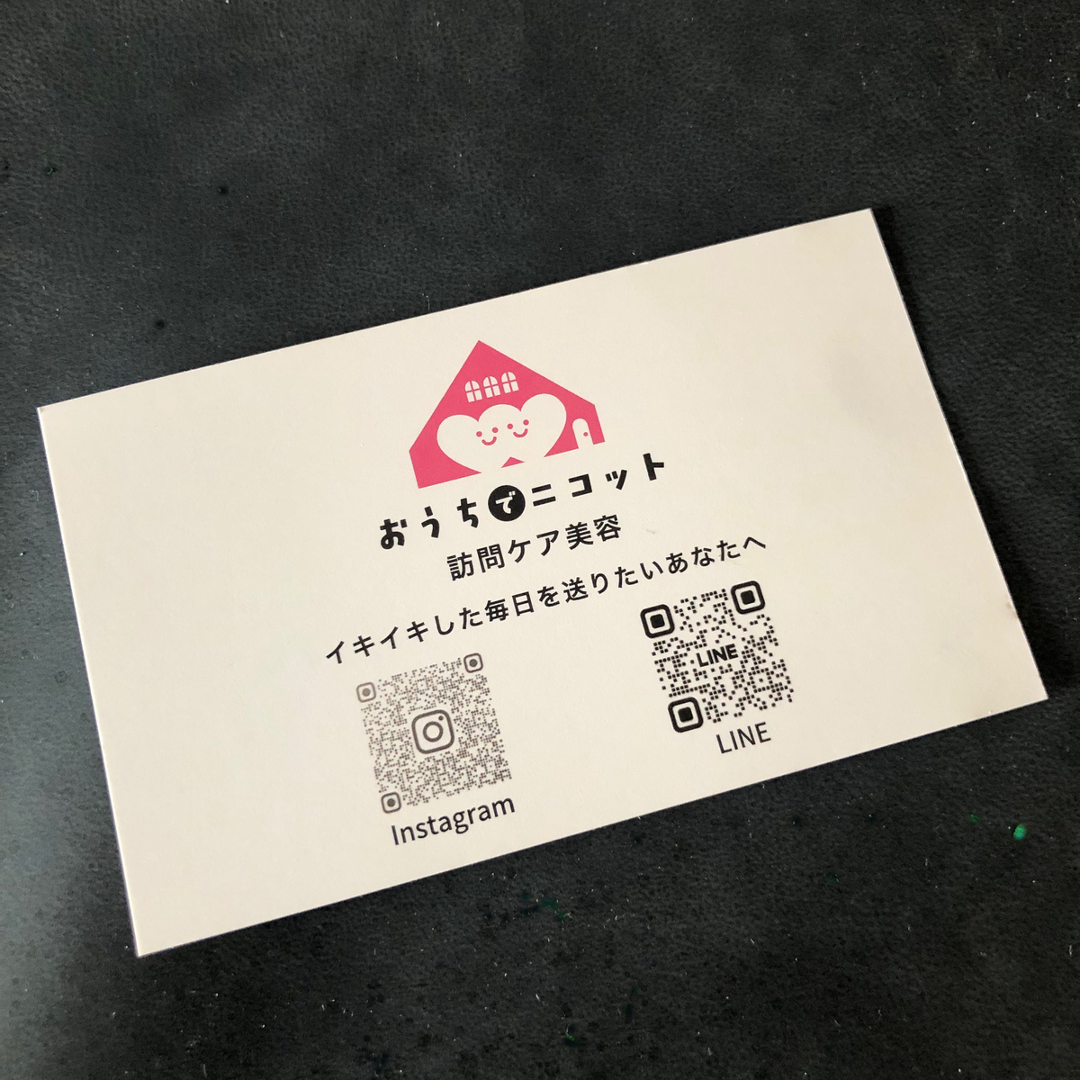 宇治市,おうちでニコット,LIBRE DESIGN KYOTO,千葉友也