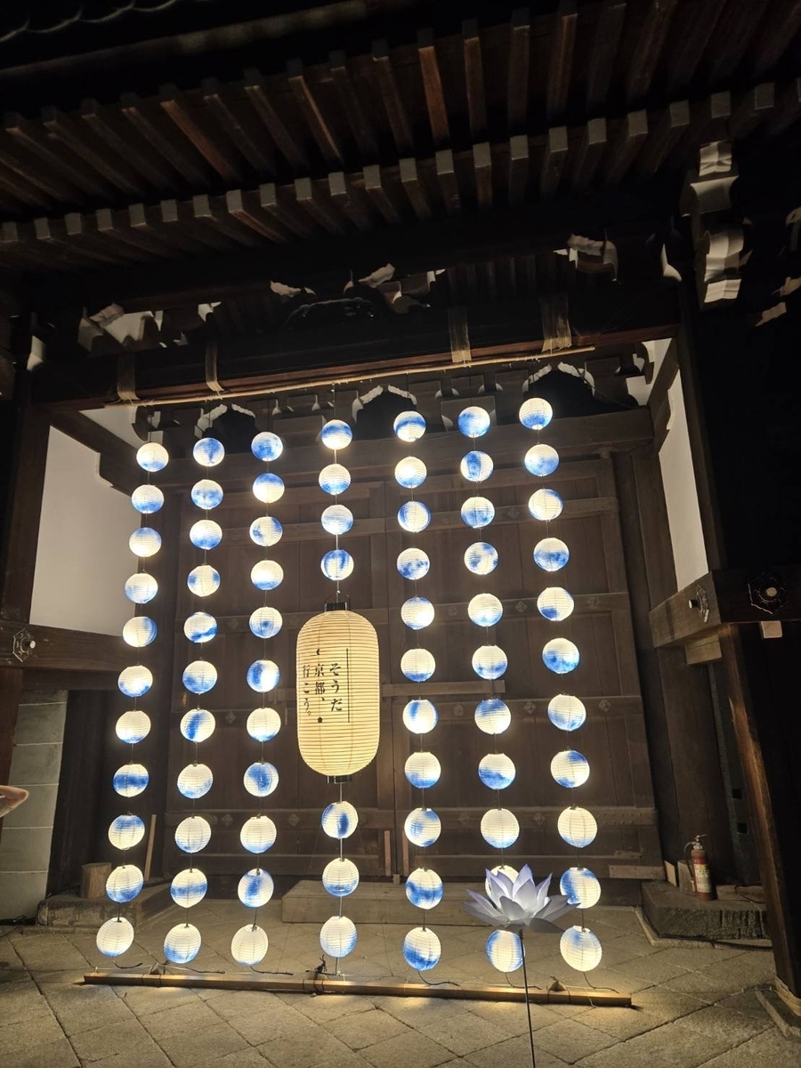 宇治,青蓮院,LIBRE DESIGN KYOTO,千葉友也