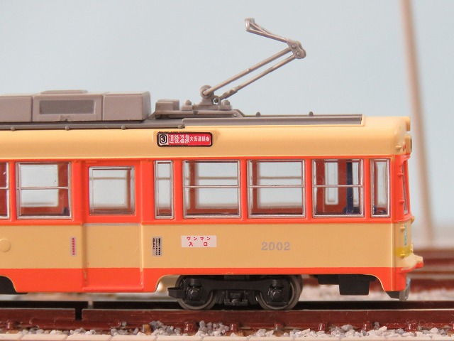 伊予鉄道　モハ2000形C モハ2005新塗装　鉄道コレクション　鉄コレいよてつ 新塗装！「鉄道コレクション伊予鉄道モハ2000形C（モハ2005 新塗装