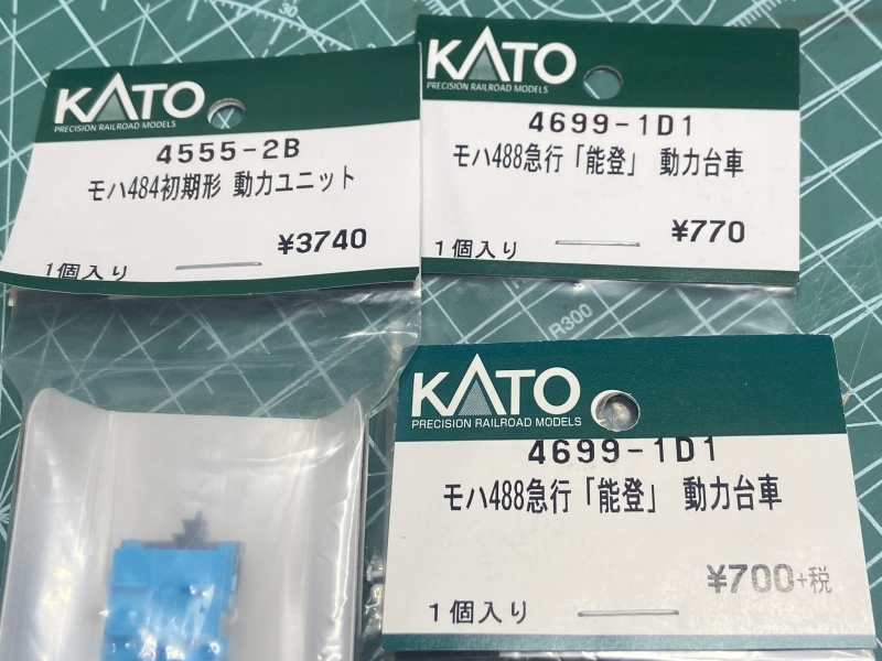 KATO 485系初期型編成／動力ユニット追加（勾配対策） - NEW