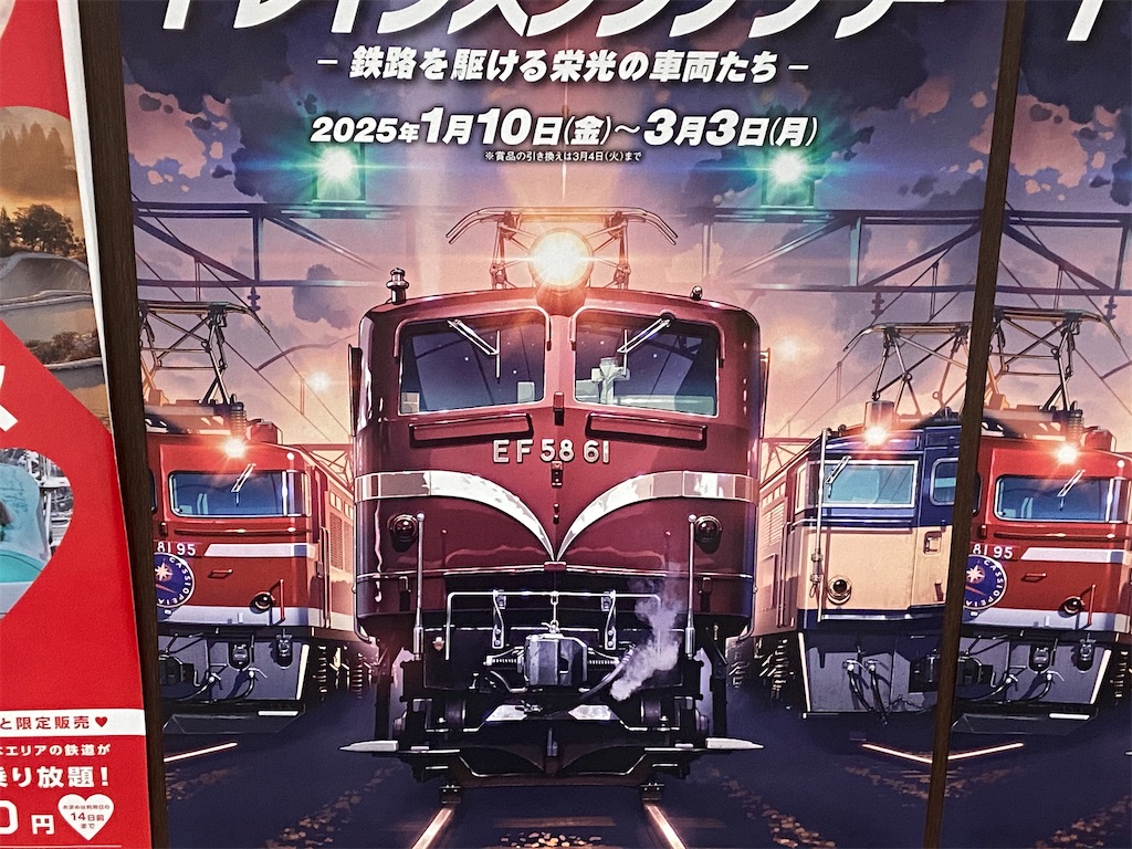 f:id:chibatrain:20250222034645j:image