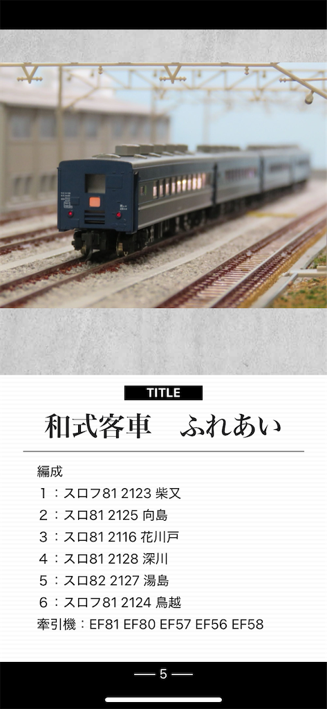 f:id:chibatrain:20250618074240p:image