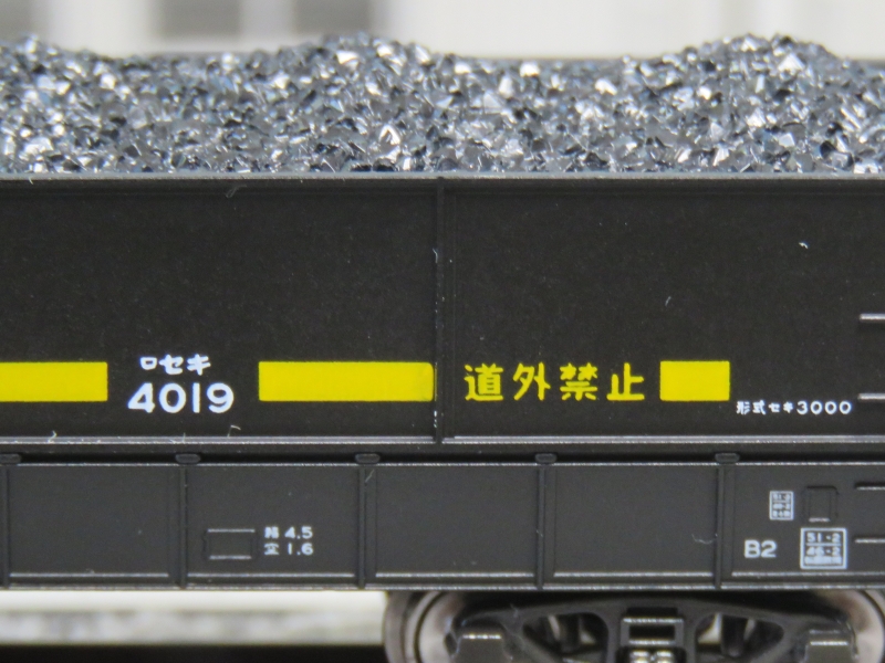 Nゲージ】バラ積貨物専用車等（タキ1900形・セキ3000形・ホキ2000形