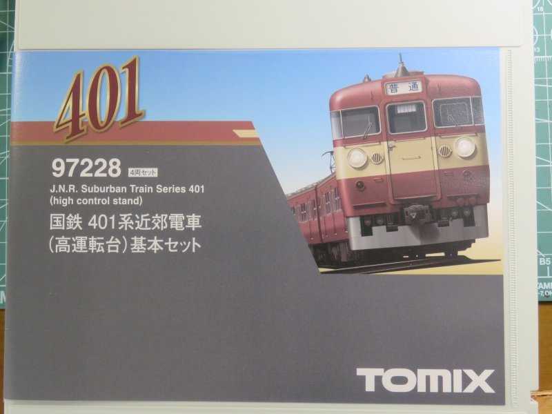 TOMIX 国鉄401系 入線しました／とりあえず車番（インレタ
