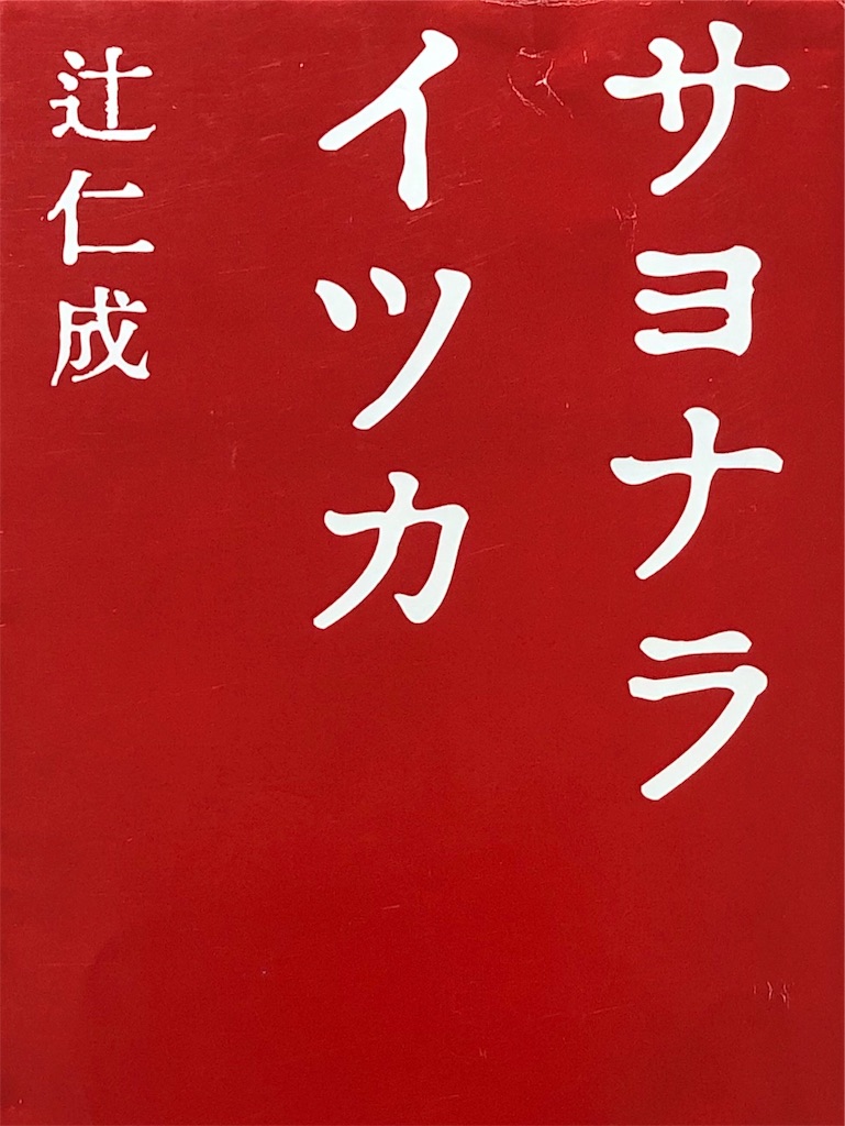 f:id:chibi_oimo:20190425124426j:image