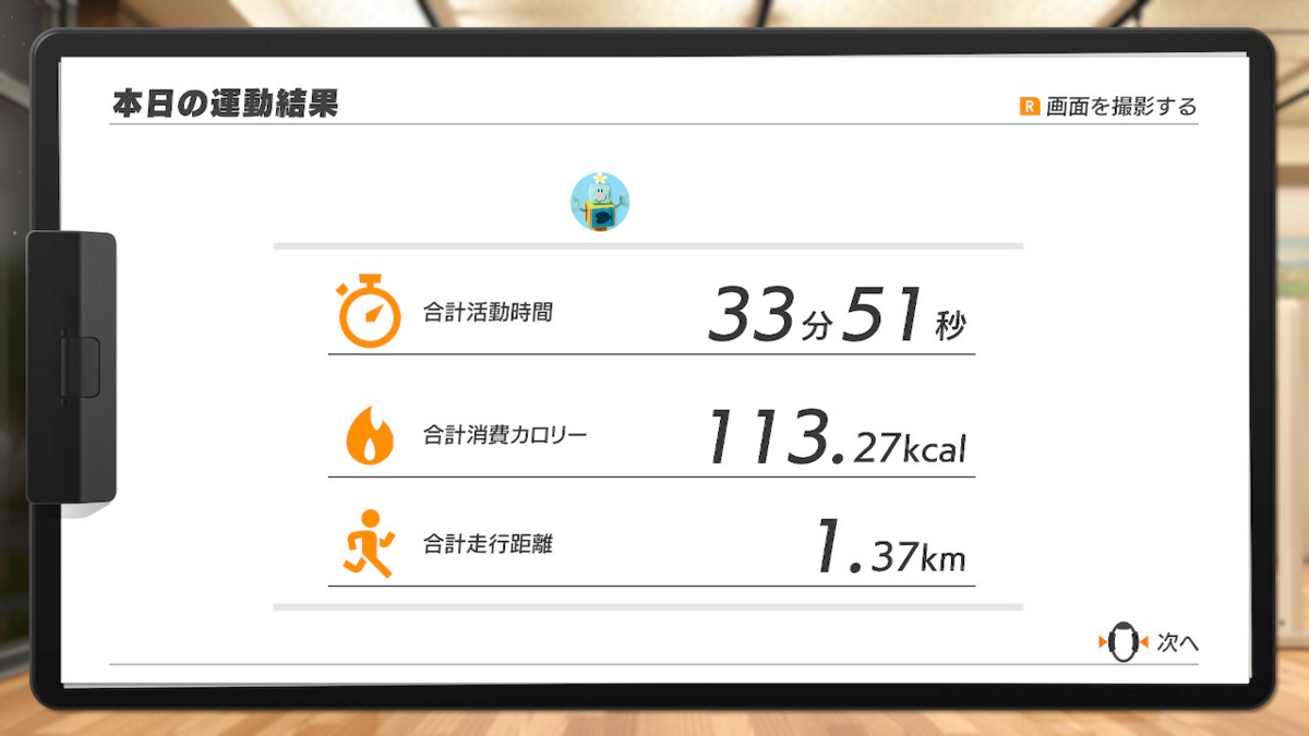 本日の運動結果 (6/29)