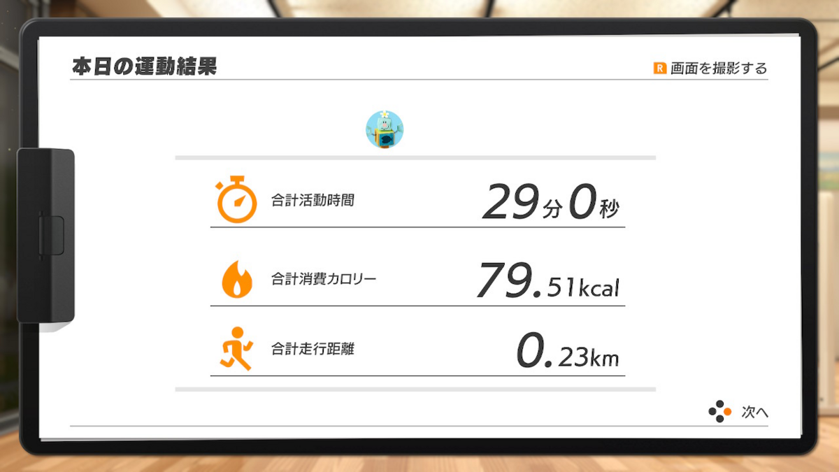 本日の運動結果 (7/10)