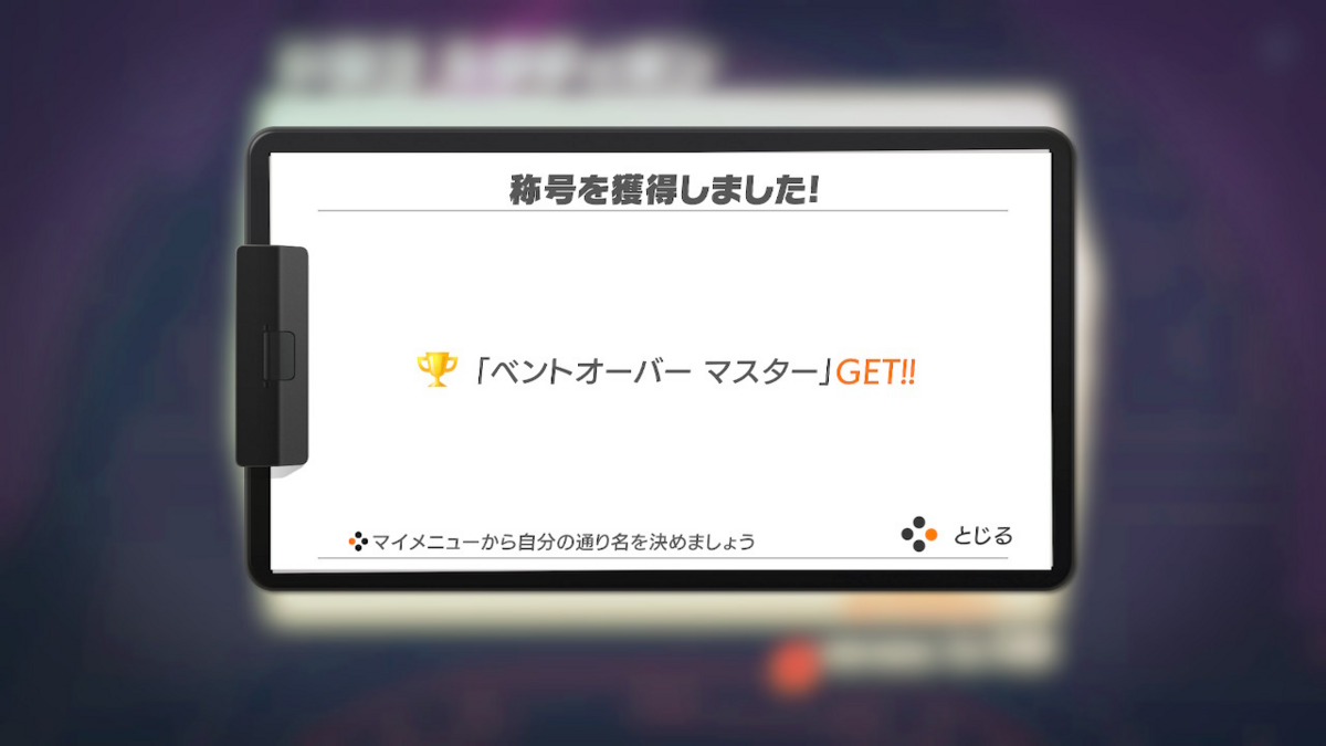 ベントオーバー マスター