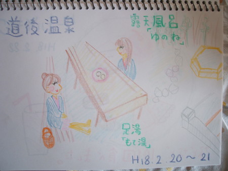 f:id:chibikkoma-ya:20060223161933j:image