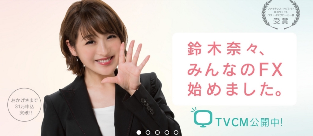 f:id:chibikujira-fx:20180727171635j:plain みんなのFX-初心者の始め方