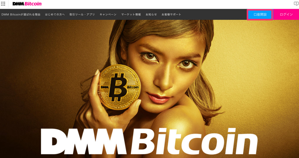 dmm-bitcoin-top