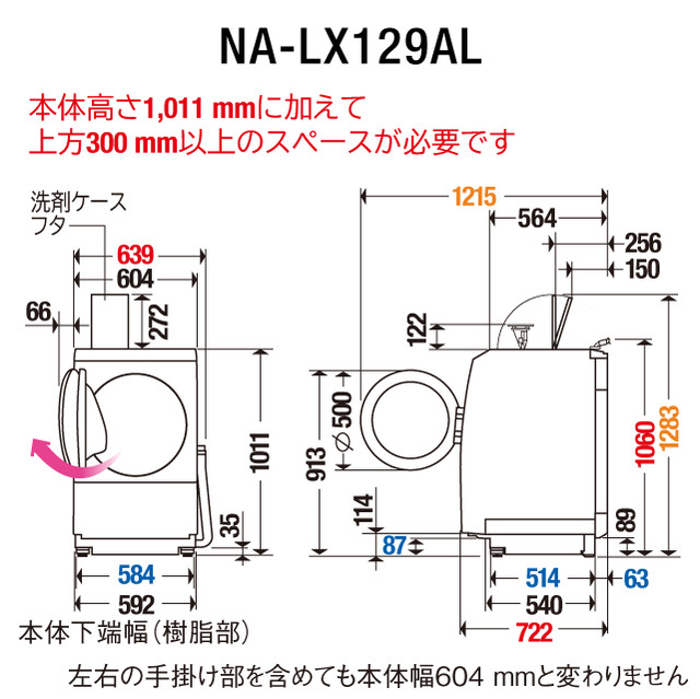 ドラム式洗濯乾燥機を使ってみたら便利すぎた（パナソニック_NA-LX129R