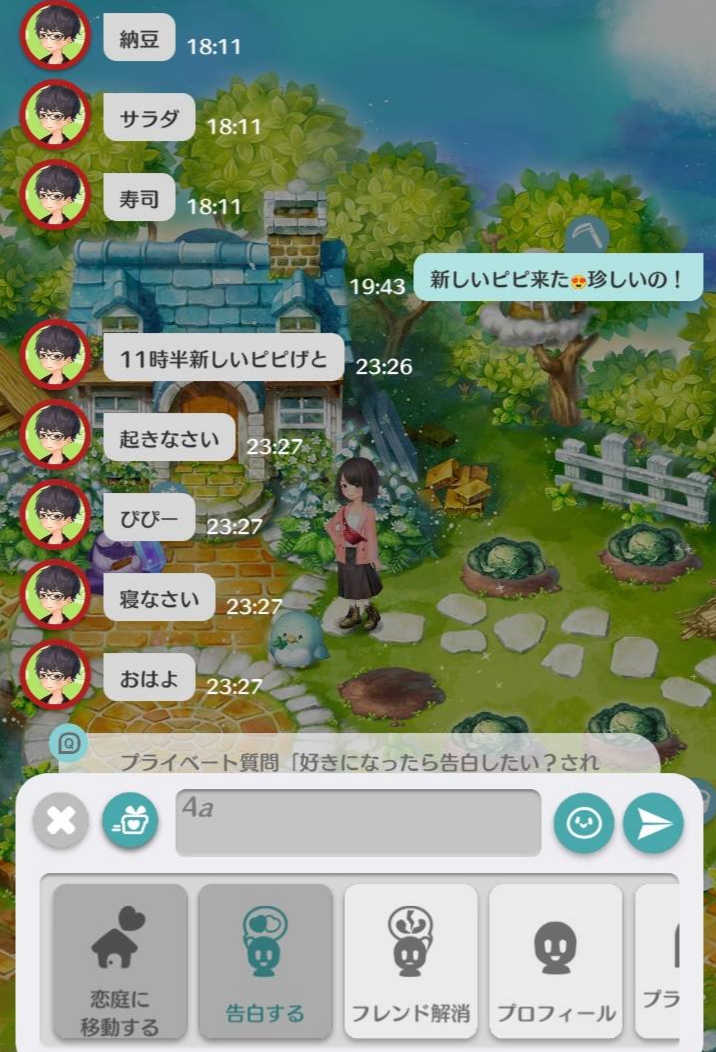 アプリゲームで旦那とのコミュニケーションが増えたこと 婚カツアプリで出会った旦那とのこと ほのぼの日常 アプリゲームで旦那とのコミュニケーションが増えたこと 婚カツアプリで出会った旦那とのこと ほのぼの日常