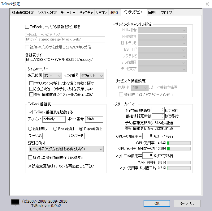 Tvrockの番組表の表示が遅い場合の対処方法 Pine Tree S Electrical Page