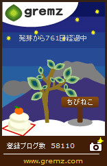 f:id:chibineko:20140105222730j:image:left