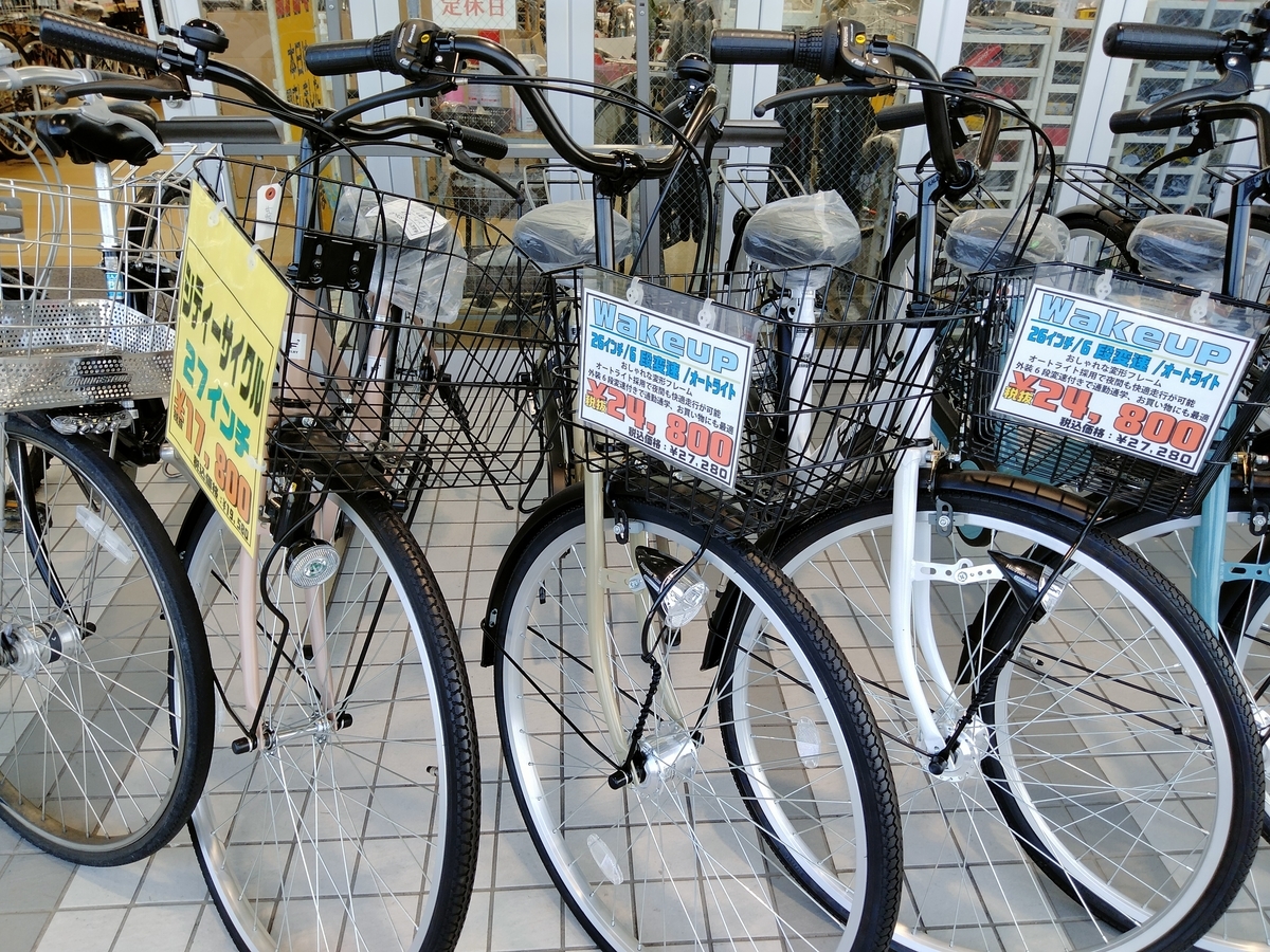 26インチ 自転車 カナガキ購入 こんにちは。サイクルショップカナガキ己斐店 です🚲️✨️！ 本日は新