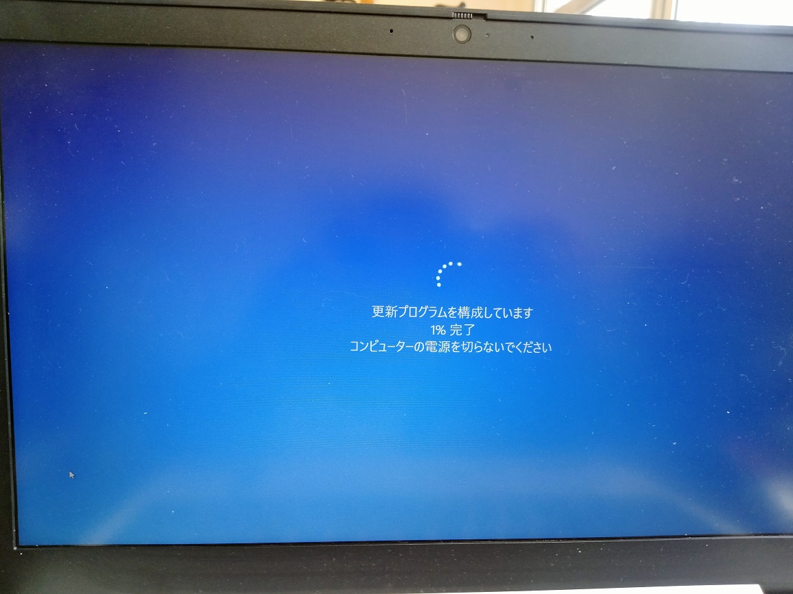 windows の 準備 を し てい ます