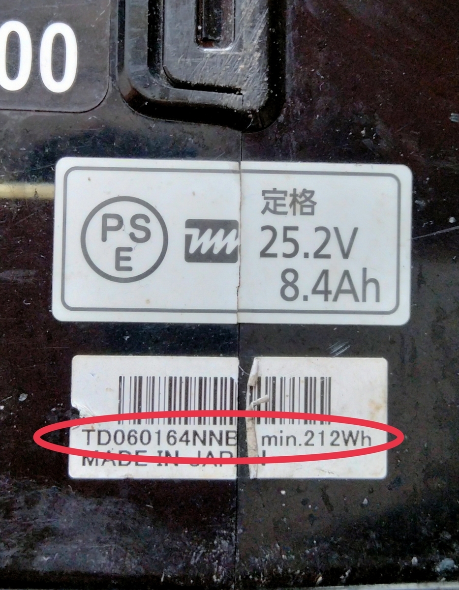 パナソニック電動アシスト自転車リチウムイオン追加リコール発表