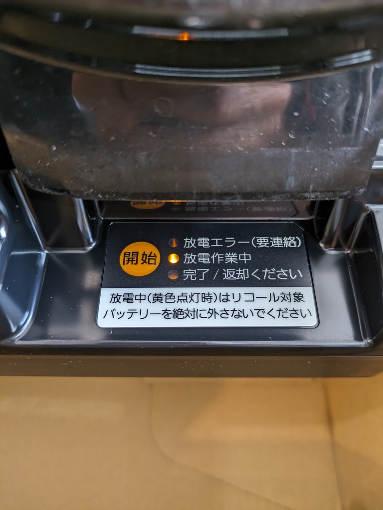 パナソニック電動アシスト自転車リコール