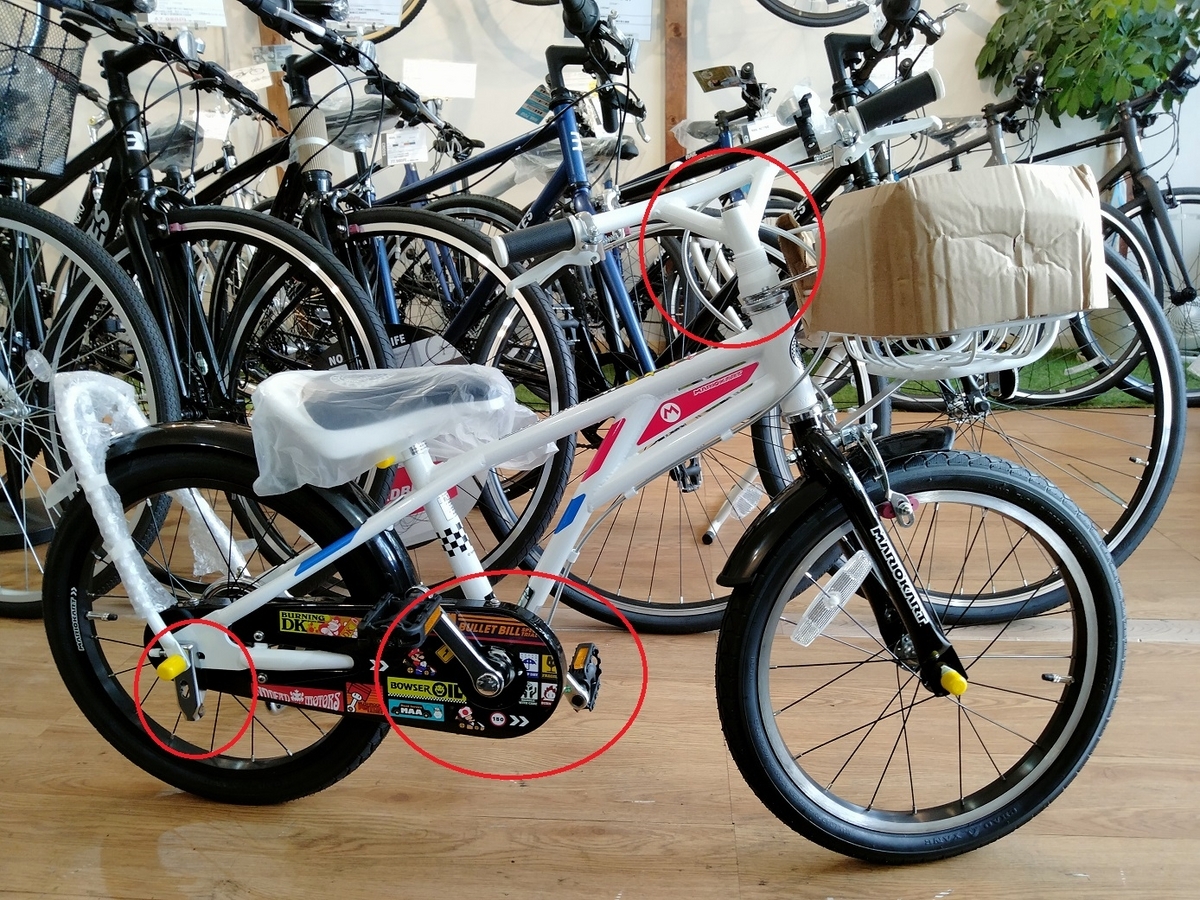 あさひ自転車の子供自転車を安く購入する方法 発送対応しました - 悠々