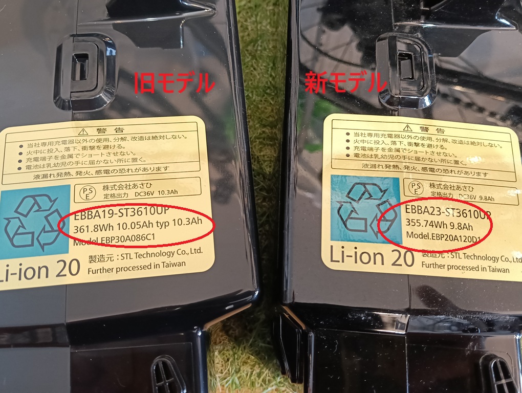 ● 良品 あさひENERSYSエナシスオフィスプレスe ログ 純正バッテリー あさひ ENERSYS エナシス オフィスプレスe ログ 純正バッテリー
