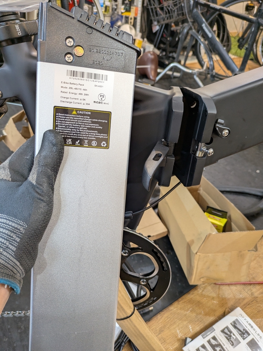 MOVE自転車リチウムイオンバッテリー