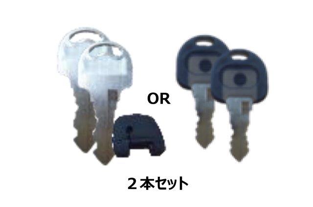複製不可の平型キー