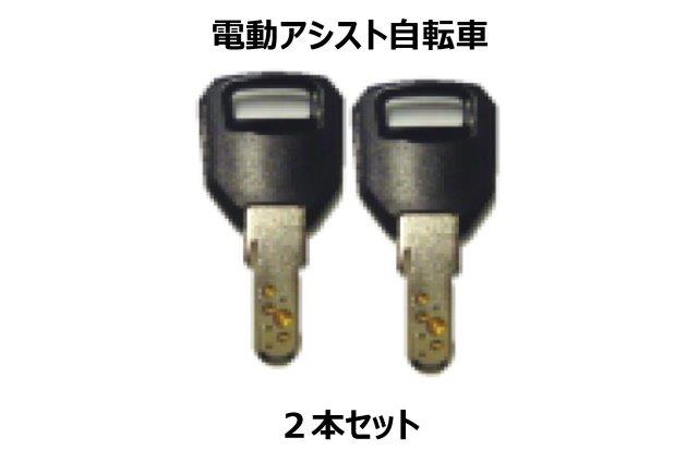 パナソニック電動自転車のディンプルキー