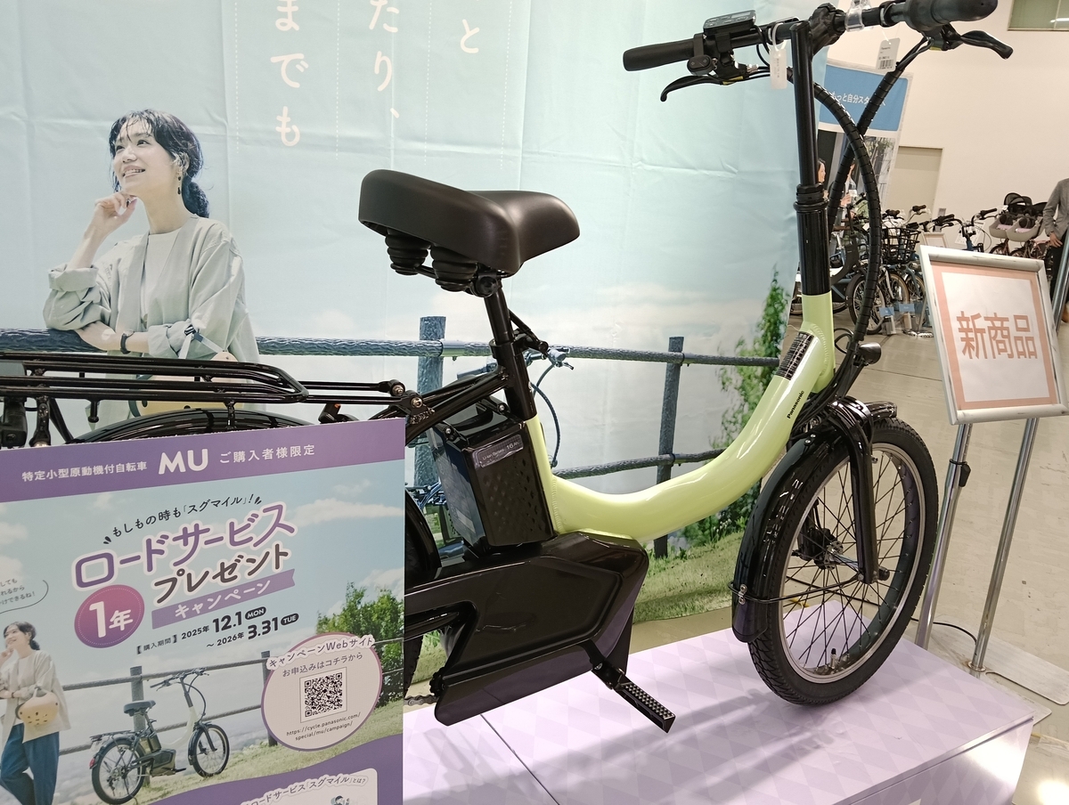 パナソニック特定小型原付MU シャインライトグリーン
