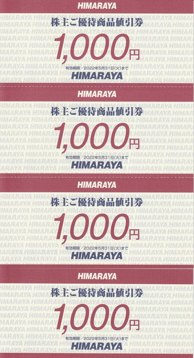 f:id:chibisukeruu:20210515143235j:plain
