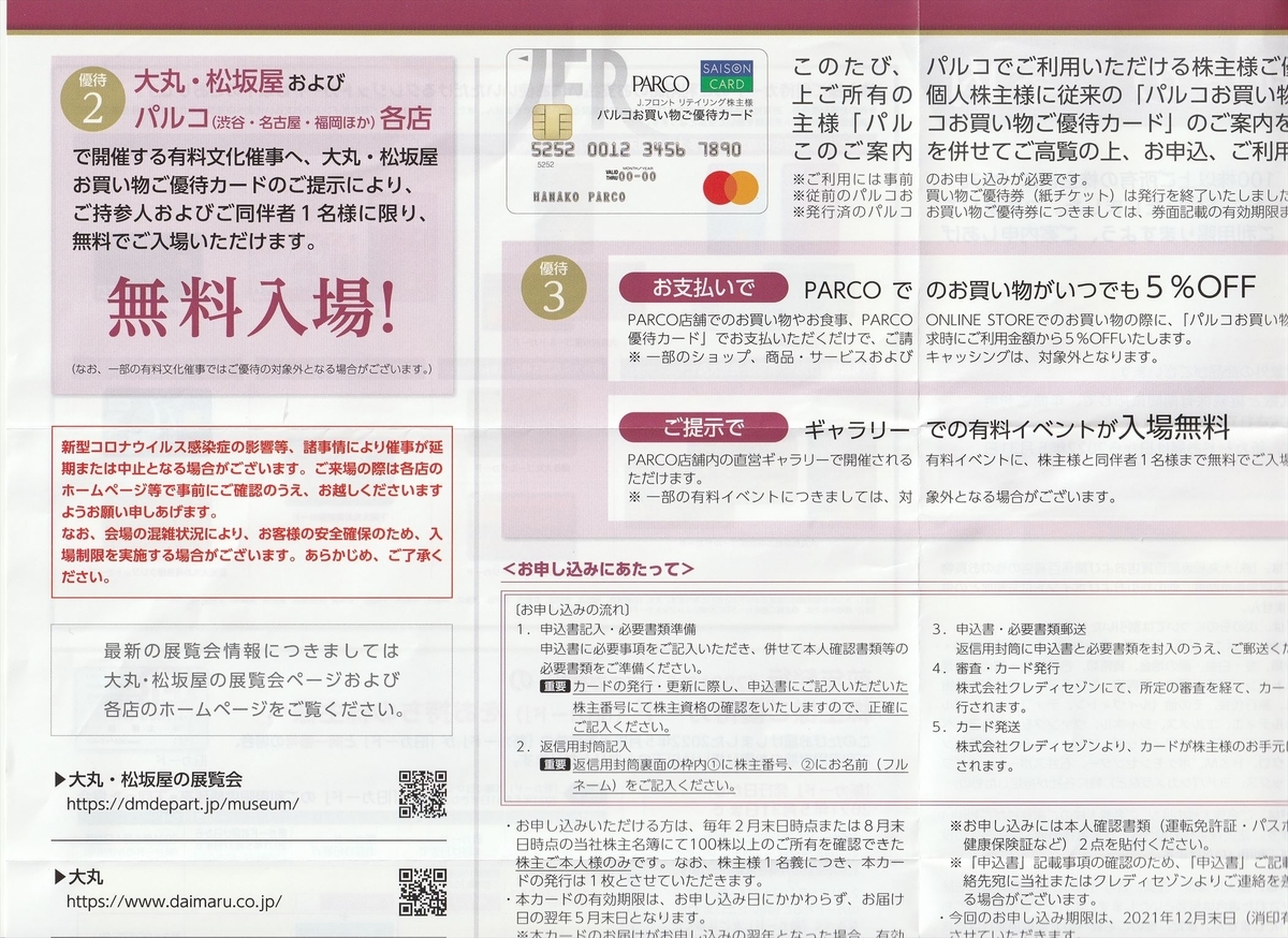 f:id:chibisukeruu:20210528003647j:plain
