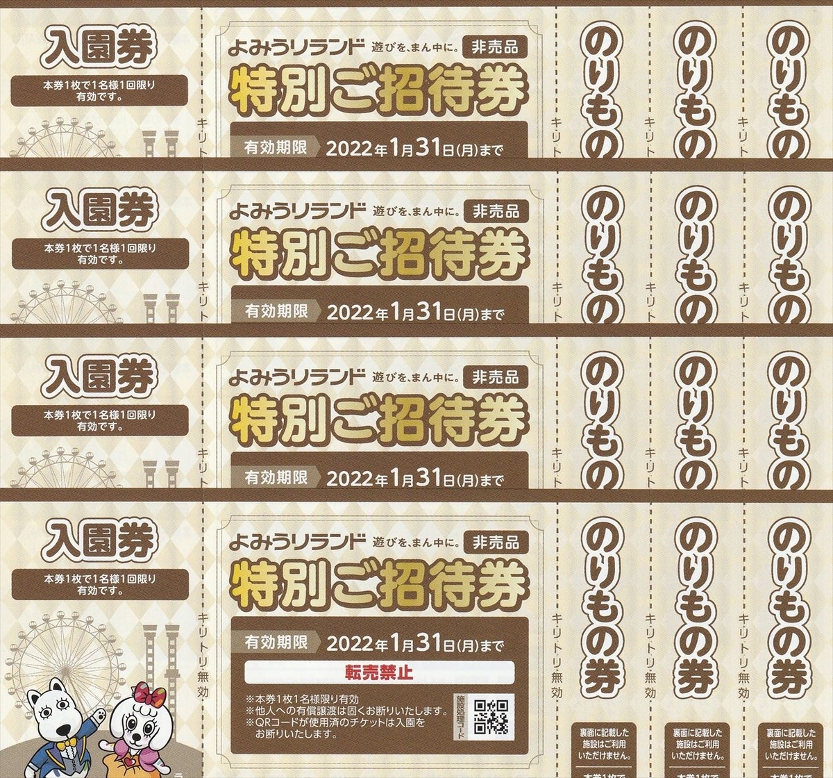 f:id:chibisukeruu:20210601191953j:plain
