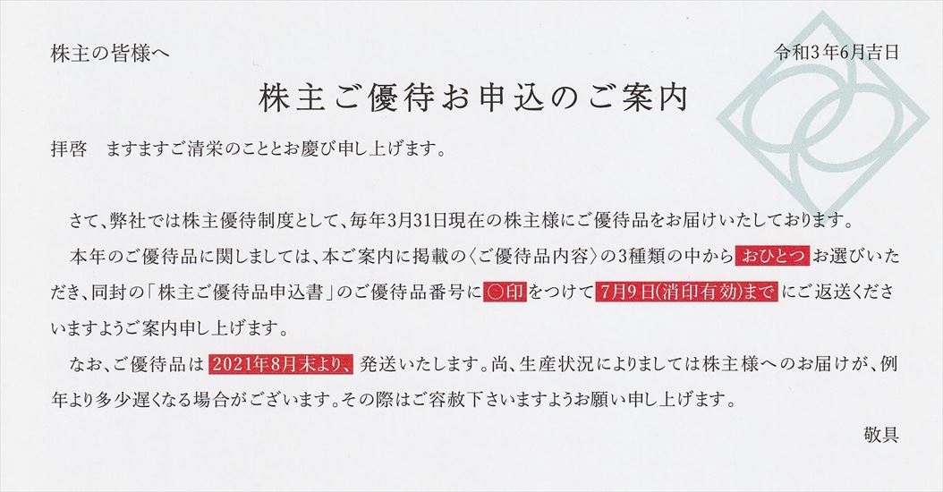 f:id:chibisukeruu:20210617015127j:plain