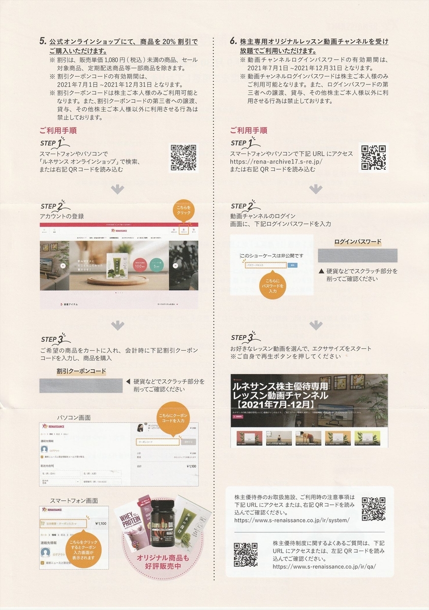 f:id:chibisukeruu:20210617020025j:plain