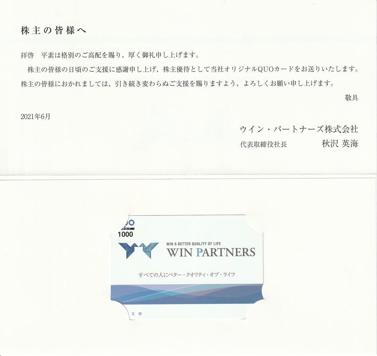 f:id:chibisukeruu:20210628045935j:plain