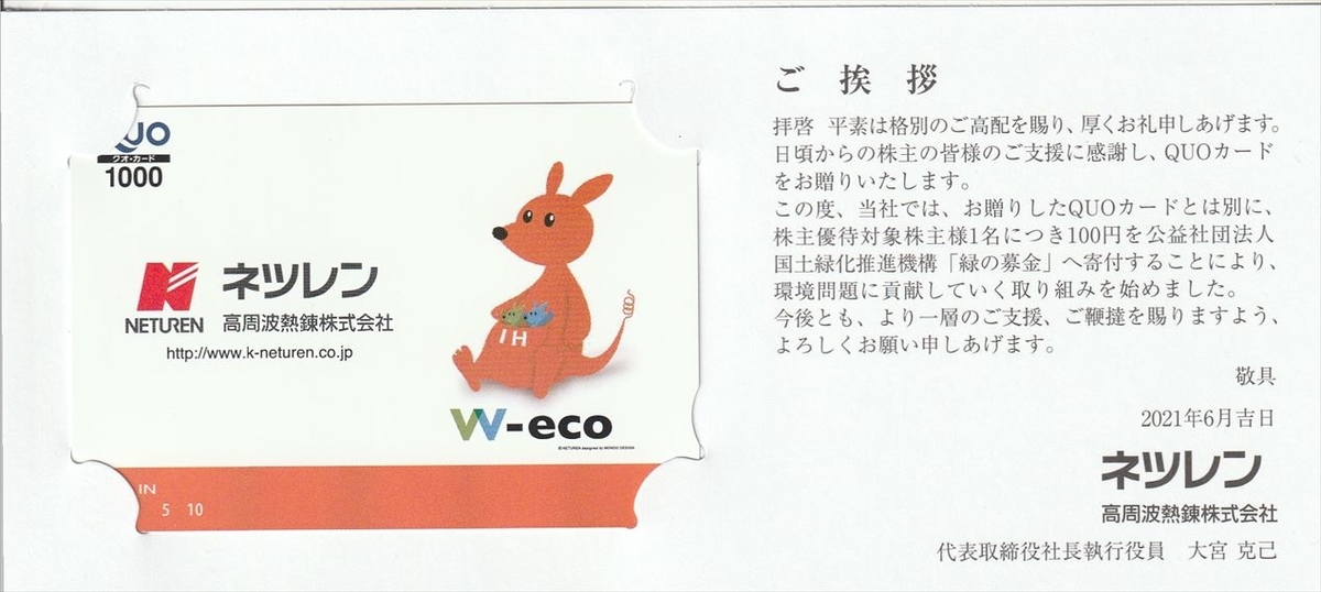 f:id:chibisukeruu:20210703155409j:plain