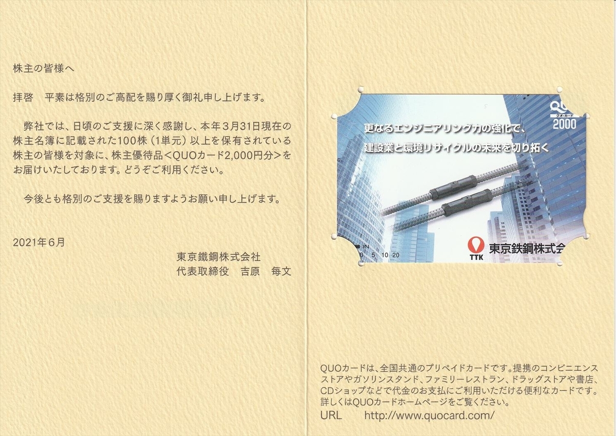 f:id:chibisukeruu:20210703160311j:plain