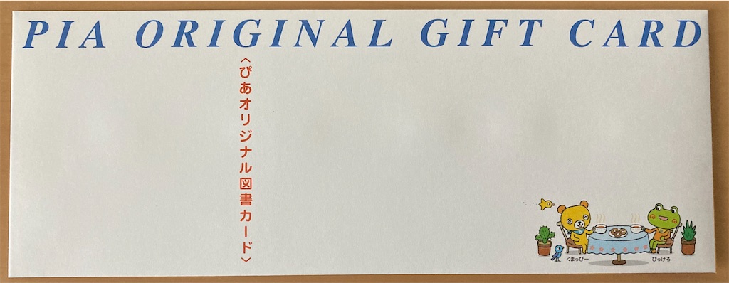 f:id:chibisukeruu:20210902131835j:image