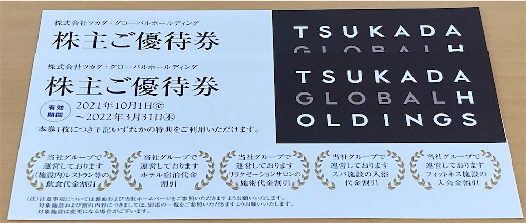 f:id:chibisukeruu:20210904173112j:image