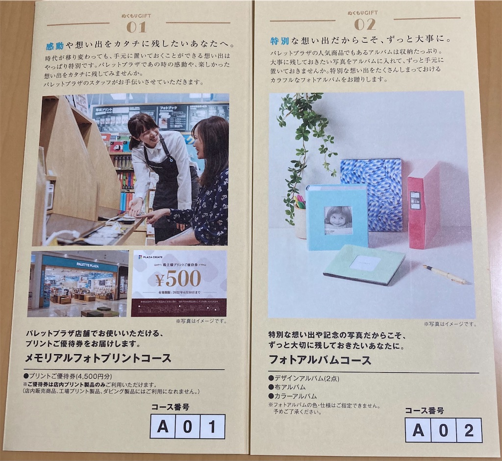 f:id:chibisukeruu:20210918181019j:image