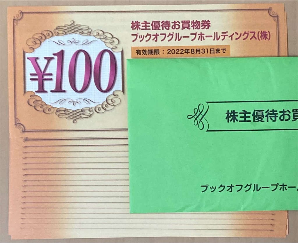 f:id:chibisukeruu:20210918233027j:image