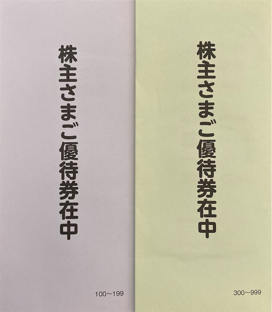f:id:chibisukeruu:20211029130944j:image