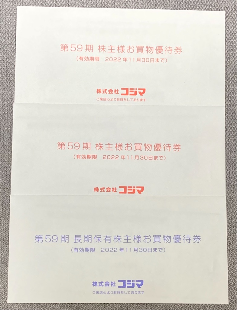 f:id:chibisukeruu:20211126132341j:image f:id:chibisukeruu:20211126132341j:image