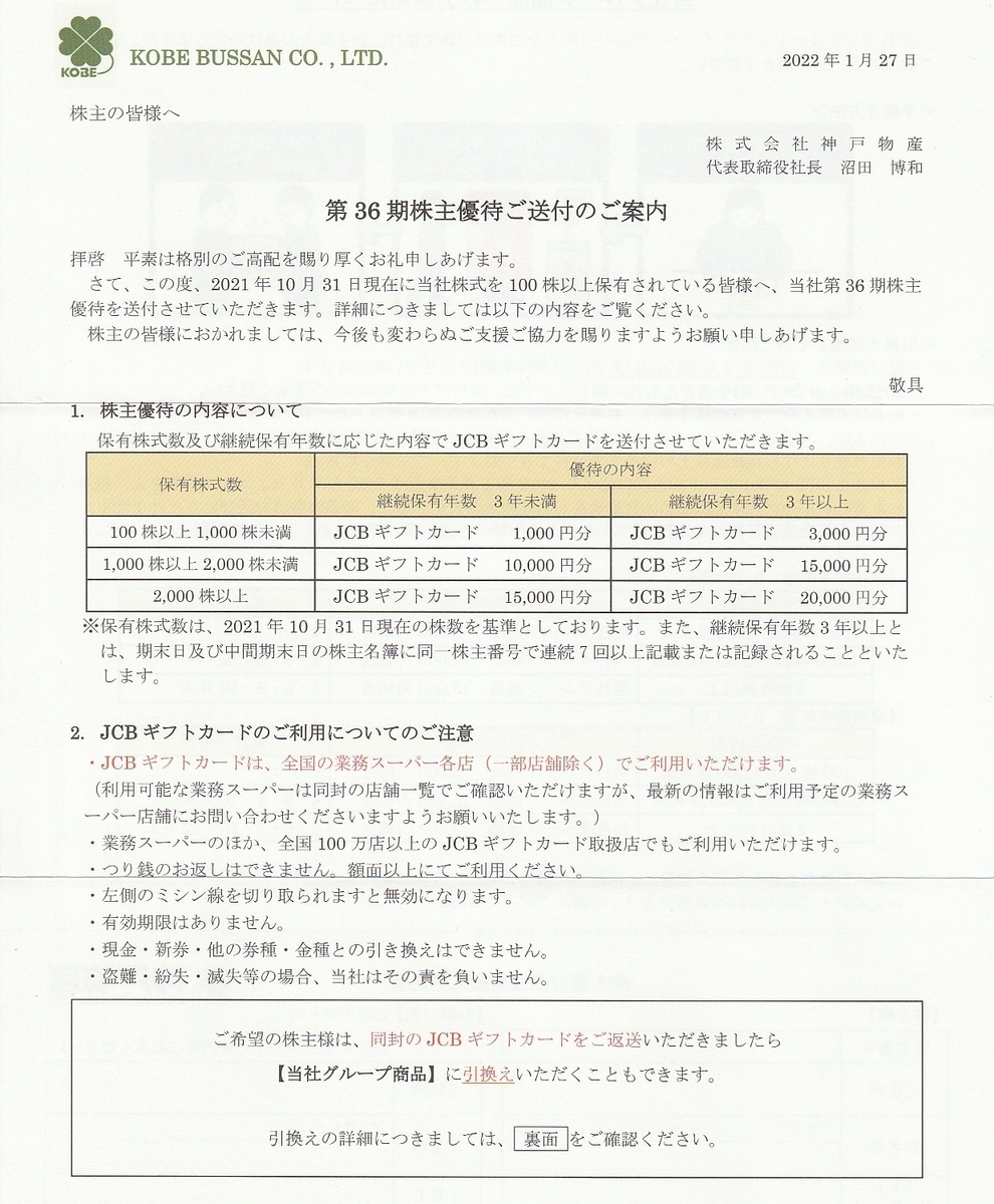 f:id:chibisukeruu:20220131182650j:plain