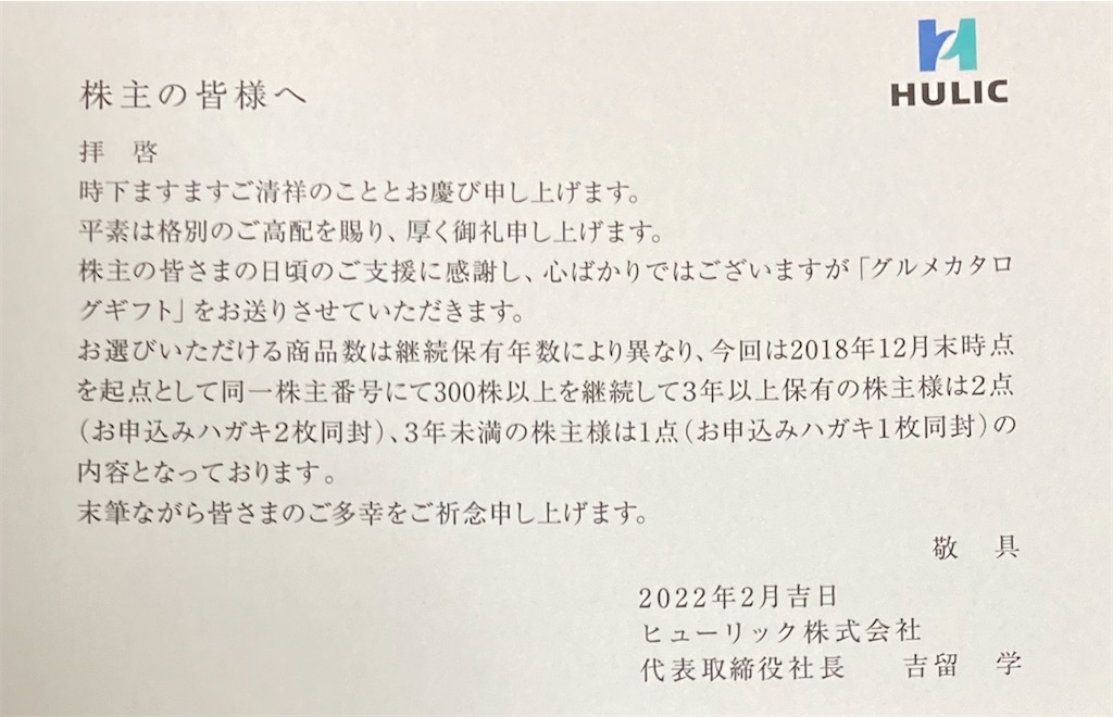 f:id:chibisukeruu:20220228003826j:image