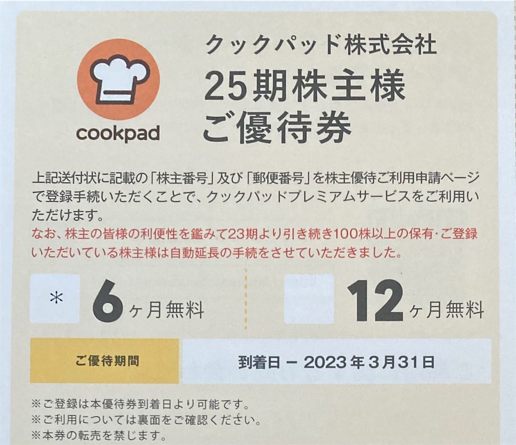 f:id:chibisukeruu:20220331094031j:image