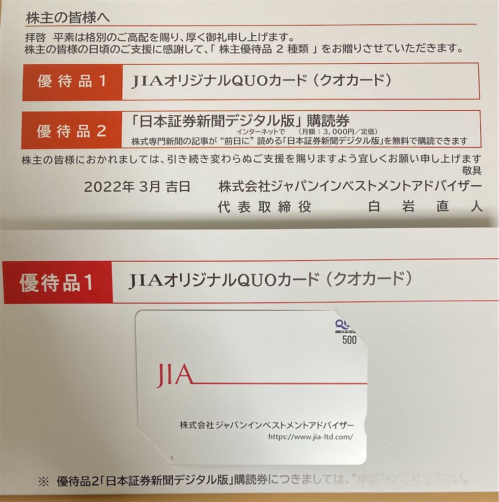 f:id:chibisukeruu:20220405172051j:image f:id:chibisukeruu:20220405172051j:image