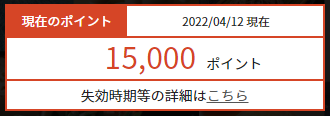 f:id:chibisukeruu:20220412104854p:plain