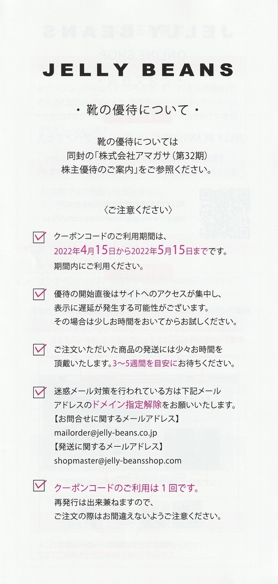 f:id:chibisukeruu:20220413181354j:plain