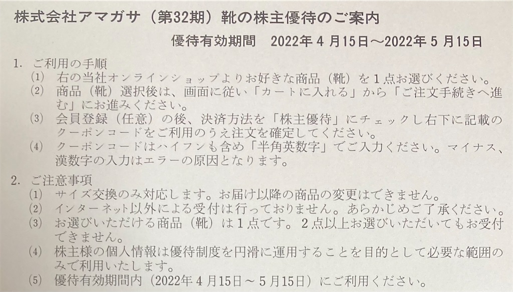 f:id:chibisukeruu:20220413181608j:image